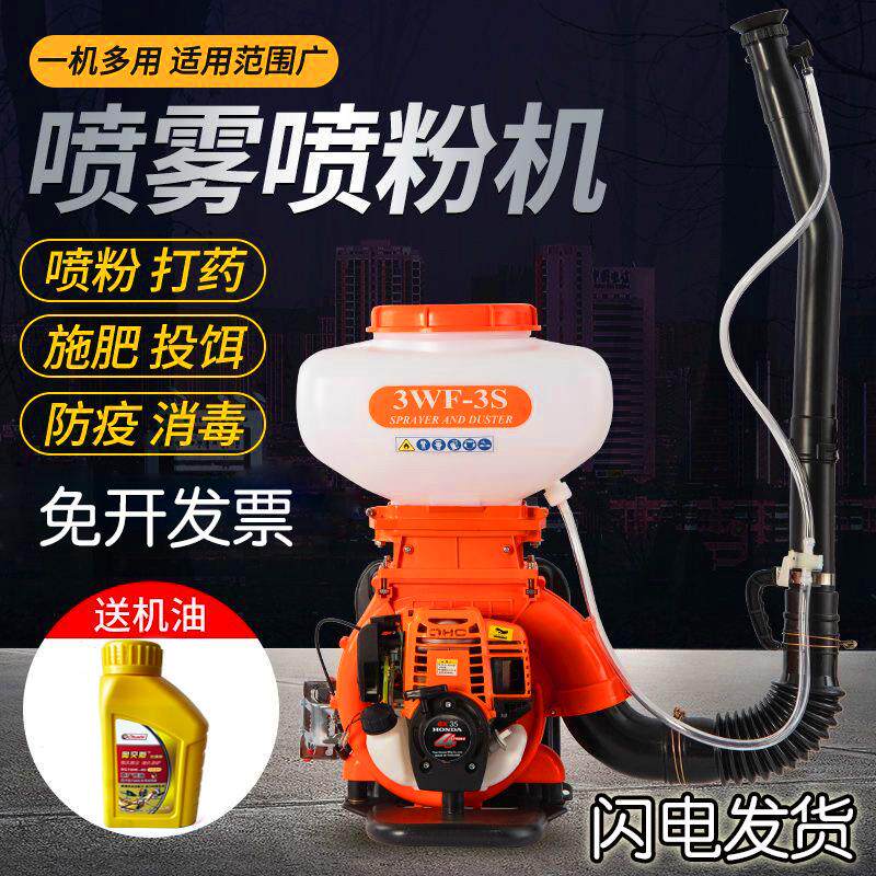 新款喷雾喷粉机撒肥料喷雾器桉树喷粉果树打药大鹏消毒农用汽油机