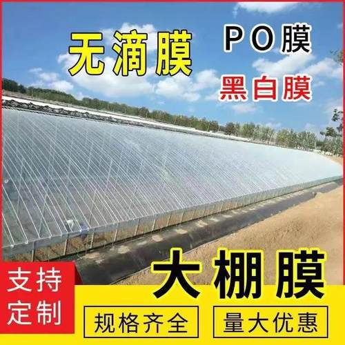 透明大棚塑料薄膜封窗加厚塑料布防渗防雨膜防尘防水布包装塑料
