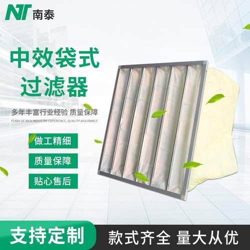 中效袋式过滤器中效空气过滤器中央空调空气过滤袋除尘净化过滤网