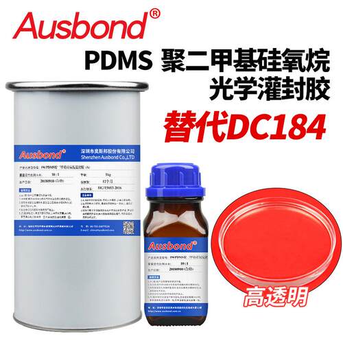 奥斯邦194PDMS光学胶 聚二甲基硅氧烷有机硅胶透明实验室硅胶胶水