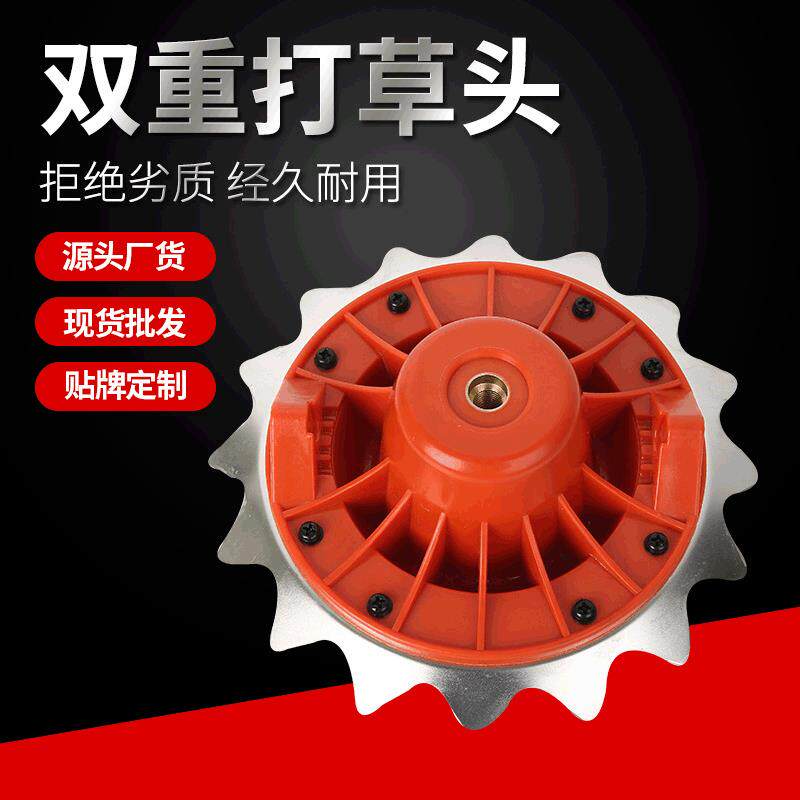 双重打草头 除草盘除草机除根器割草机通用龙爪盘农机配件