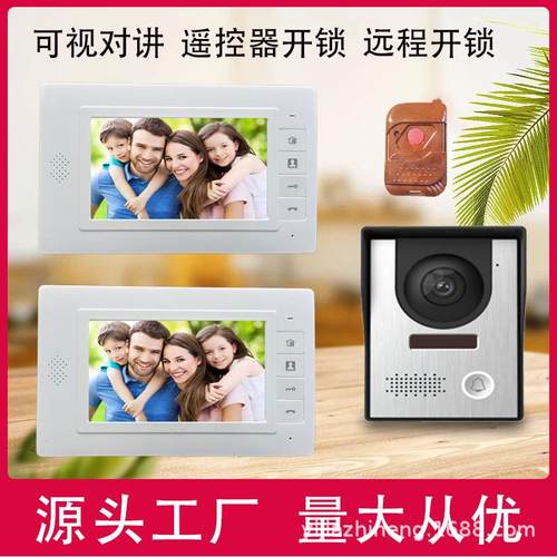 移佳7寸智能门铃家用别墅有线高清彩色视频监控可视对讲楼宇门禁