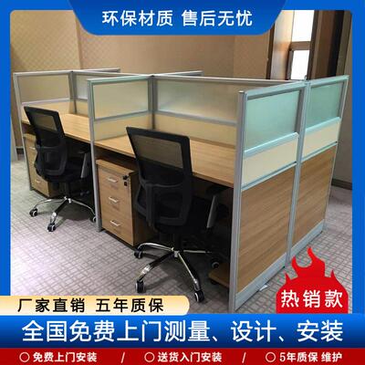 北京办公家具屏风办公桌椅组合时尚职员工位工作桌公司四人电脑桌