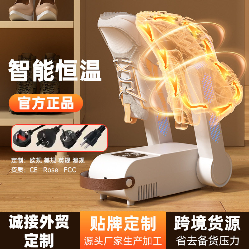 烘鞋器速干折叠蓝光除菌除臭学生宿舍干鞋器烘干机烘鞋