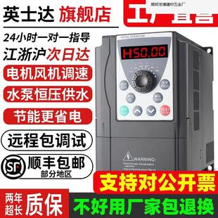 英士达重载变频器三相380V1.5-2.2-3-4-5.5-7.5KW220V电机调速器.