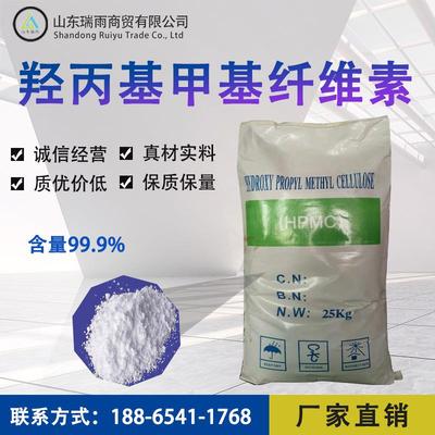日化原料高粘热熔纤维素冷水速溶剂保水剂增稠剂羟丙基甲基纤维素