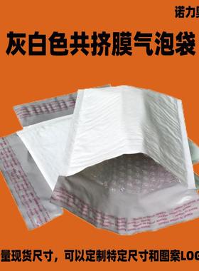 共挤膜气泡袋 灰色泡沫快递袋 poly bubble mailer 气泡信封袋