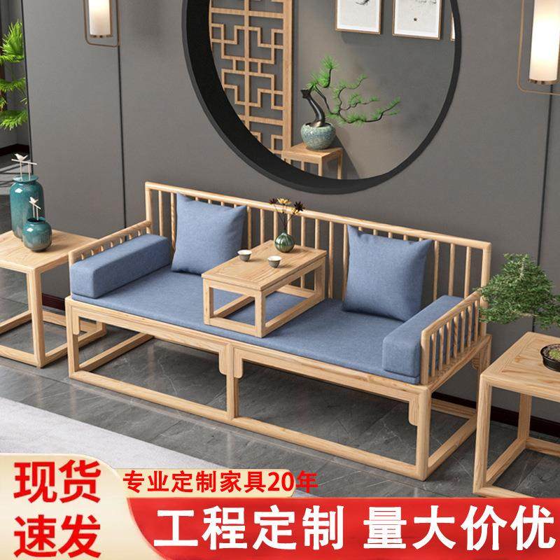 白蜡木罗汉床实木新中式沙发组合客厅禅意床榻酒店民宿推拉床