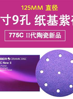 775C 5寸9孔陶瓷磨料砂纸植绒圆片紫色砂纸原子灰干磨