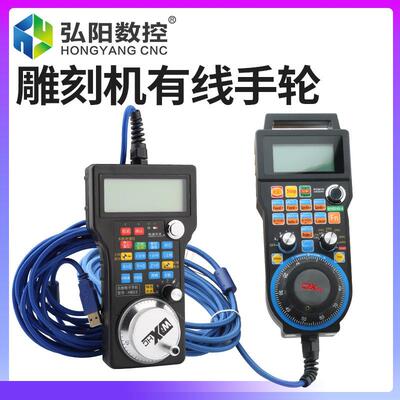雕刻机手柄有线电子手轮MACH3运动控制系统LHB04有线遥控柄器配件