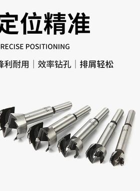 5支装15-35mm单齿多齿木工平翼钻木材打孔铰链明口钻forstner bit
