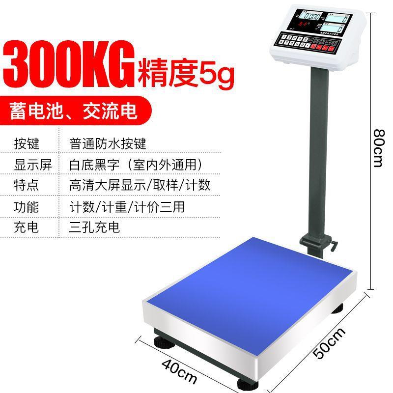 惠丰电子秤100kg电子称台秤精准计重计数称150公斤200商用计价磅