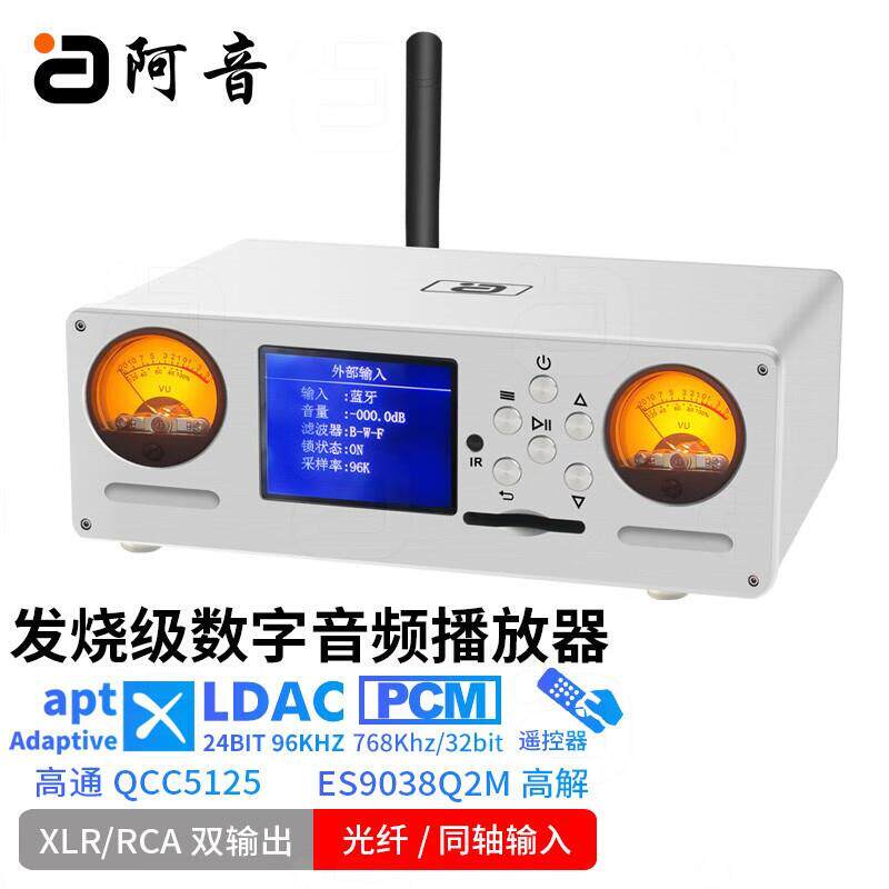 阿音hifi发烧级平衡台式数字音频解码播放器XLR/RCA输出ESS解码DA