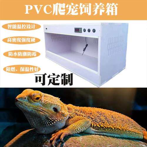 PVC爬虫爬宠箱智能恒温蜥蜴陆龟蜘蛛蛇宠物刺猬守宫保温箱饲养箱