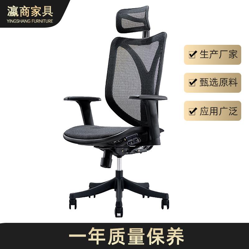 人体工学椅高背多功能网椅子旋转旋转职员办公椅带扶手家用电脑椅