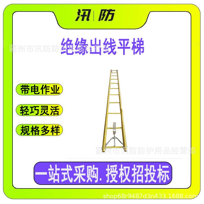 电杆塔检修平梯ZF011102绝缘出线平梯高空平衡挂线吊梯电工平衡梯