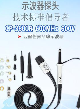 PINTECH品致CP-3601R示波器测试探头高压探棒600MHz 600V