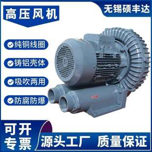 涡旋高压风机 RB-81D-2 5.5KW抽真空风机 高压旋涡气泵 厂家直销