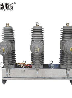 ZW32-12G/T630A柱上真空开关 12KV户外高压配电开关智能断路器