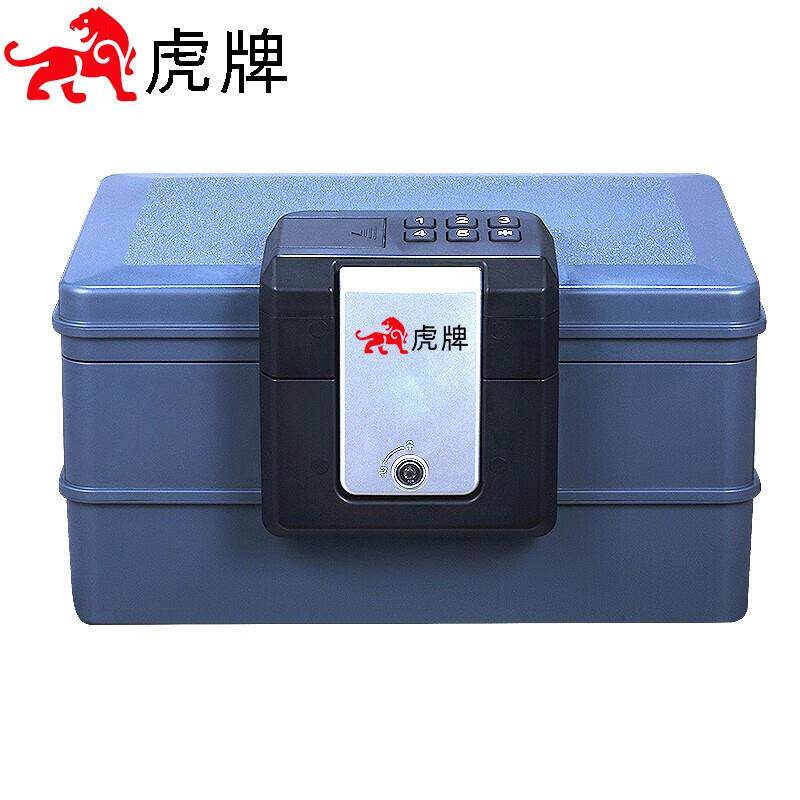虎牌防火柜家用保险箱办公小型密码开启防水防盗入墙保管柜便携式