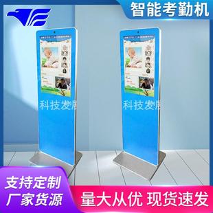 21.5寸立式幼儿园智能接送刷卡机/幼儿园智能考勤机 磁条卡读写器