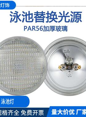 led户外泳池灯18W水底灯 par56池壁灯 嵌入式泳池灯壁灯rgb水下灯