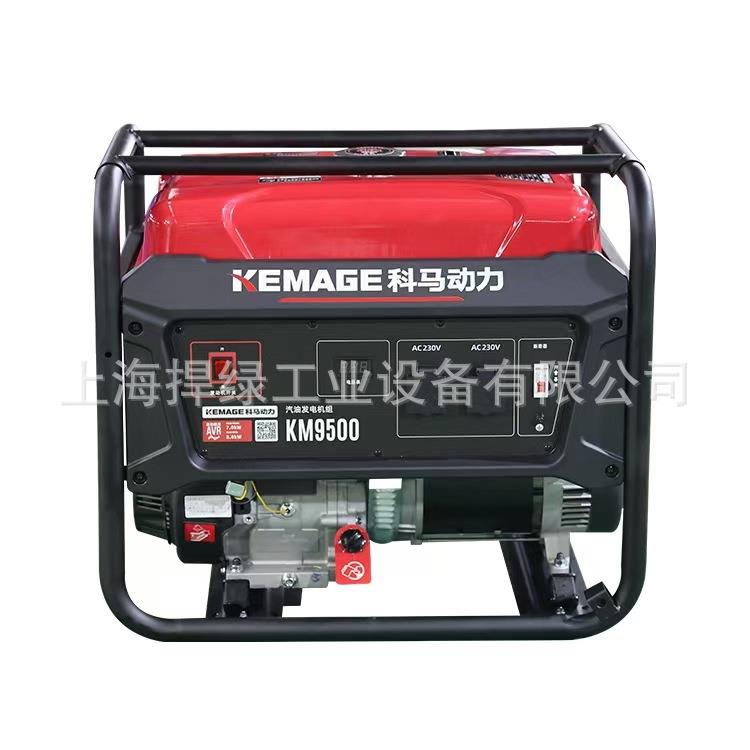 科马KM9500/KM9500-ES汽油发电机组家用户外发电设备