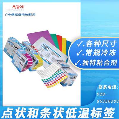 Argos Technologies圆形贴纸玻璃塑料器皿白色直径13mm 04396-65
