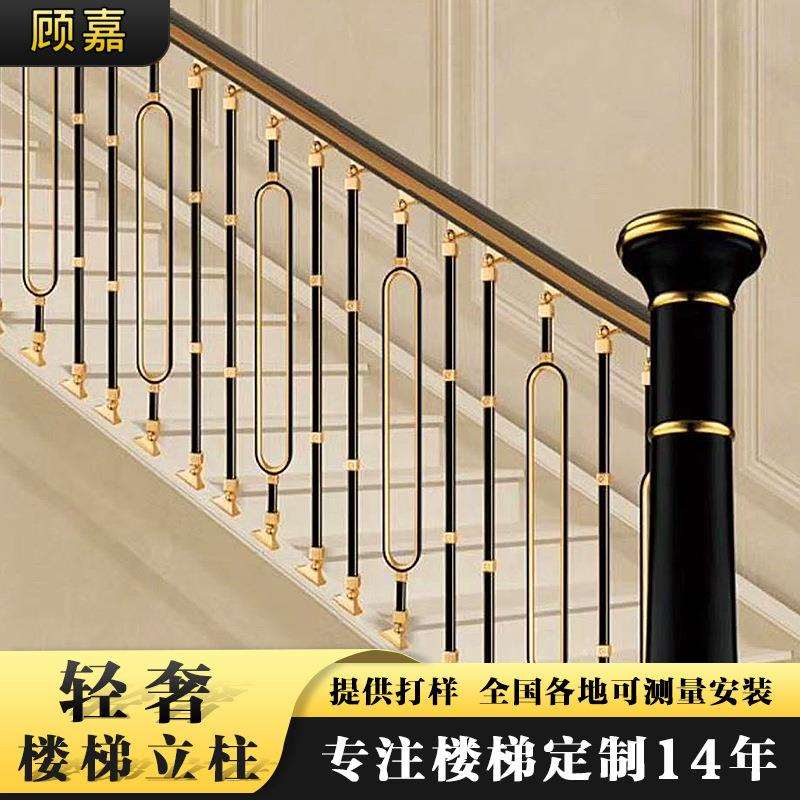 铝合金楼梯扶手护栏立柱轻奢弧型旋转式室内栏杆别墅工程承接防锈