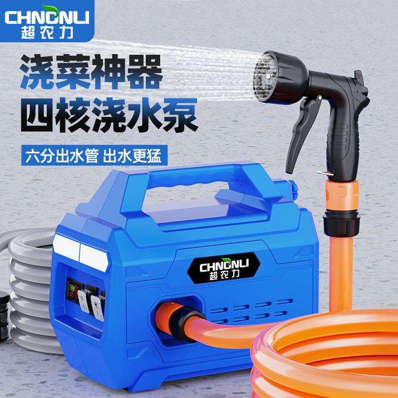超农力充电式抽水泵农用菜园灌溉浇水机浇菜神器农田大功率抽水机