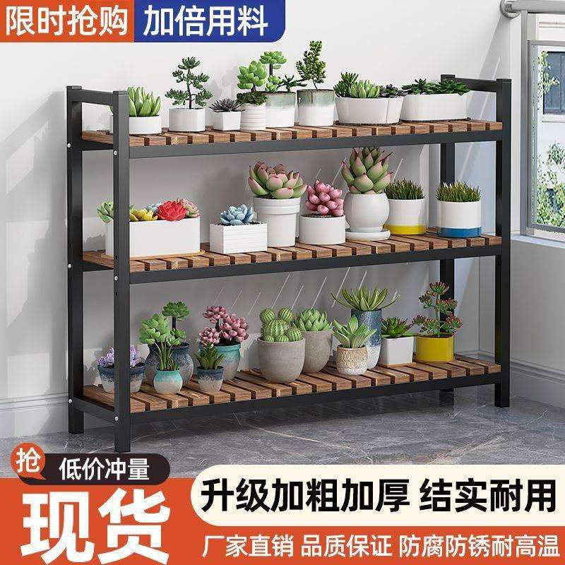 花架置物架实木多层落地式多肉花盆铁艺架子室内户外可调节展示架