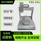 全自动点胶机331快干胶点胶设备桌面点胶机电子产品打胶设备厂家