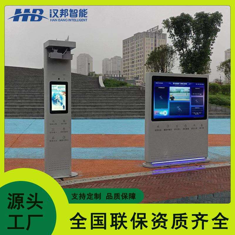 智慧步道娱乐互动打卡校园小区AI一体机体育运动卡路里消耗显示屏