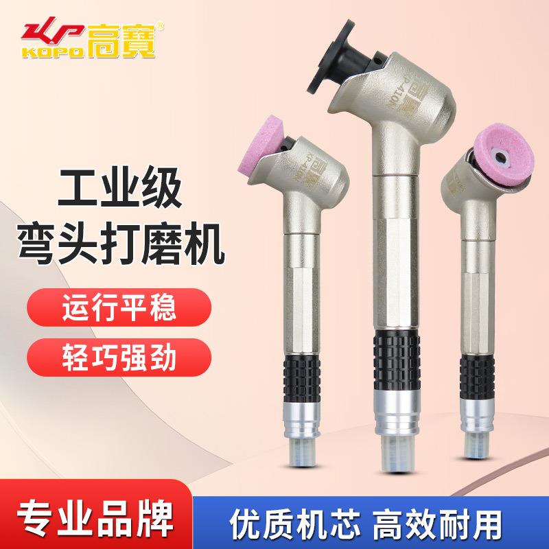 高宝气动打磨机120度弯头修边风磨笔刻磨笔迷你风动抛光机研磨机