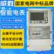 威胜DTZ341三相四线DSZ331三相三线电表6A智能电表电能表电度表