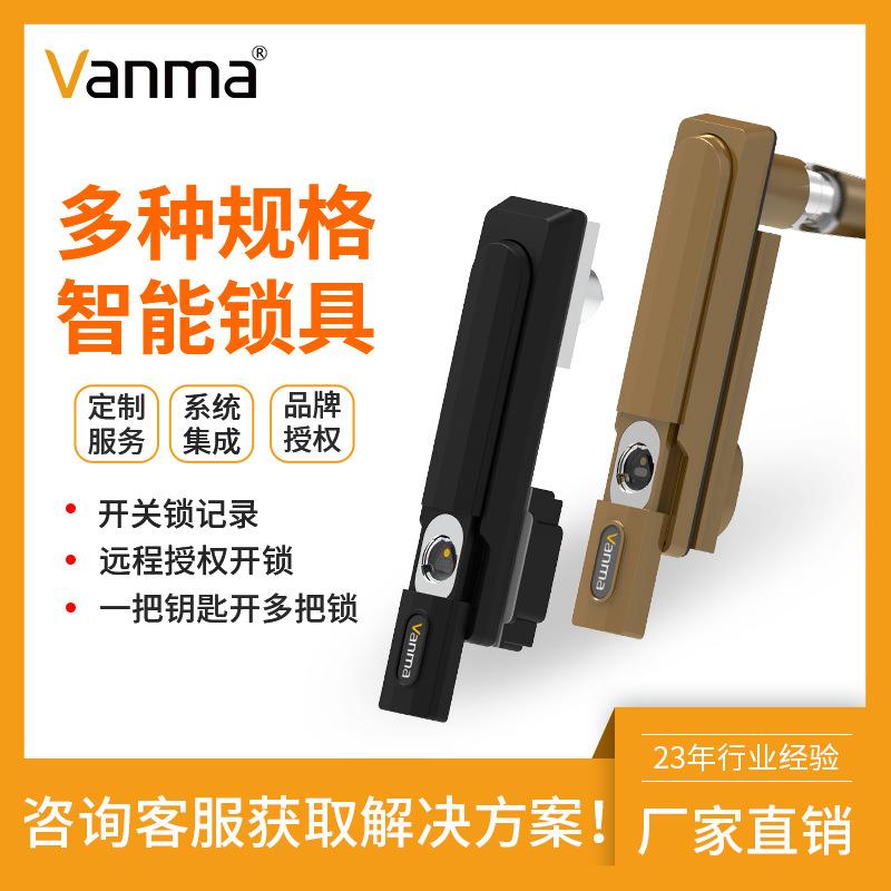 机柜无源锁通信柜基站锁档案柜锁电控防盗工业巡检锁物联网智慧锁