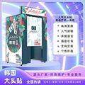 自助拍大头贴机器韩式互动拍照一体机大头帖机源头厂家台式