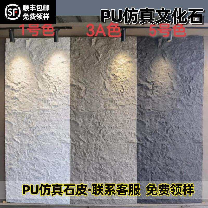 pu石皮厂家仿文化石材仿真石板背景大板墙泼甜石材外贸跨镜