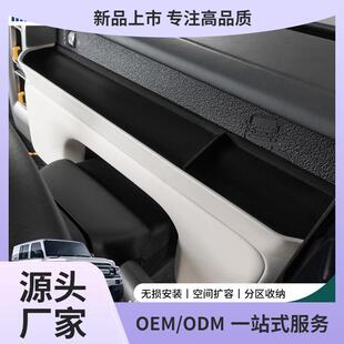 奇瑞iCAR V23方向盘后储物盒专用仪表台储物收纳置物盒内饰改鲲铭