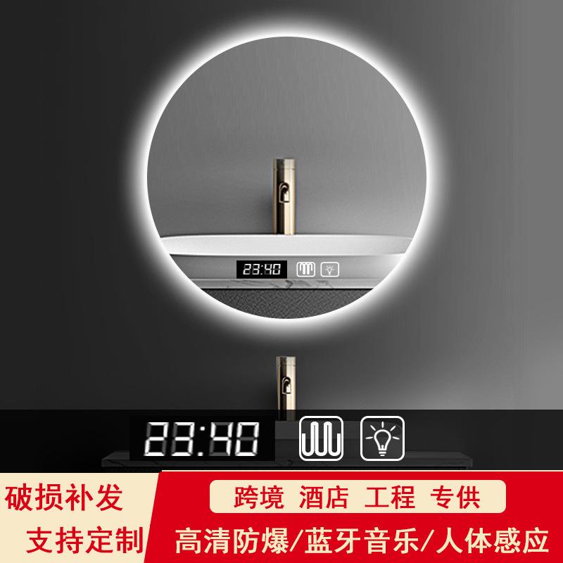 圆形led智能浴室镜卫生间带灯镜子洗手间防雾发光酒店壁挂圆镜