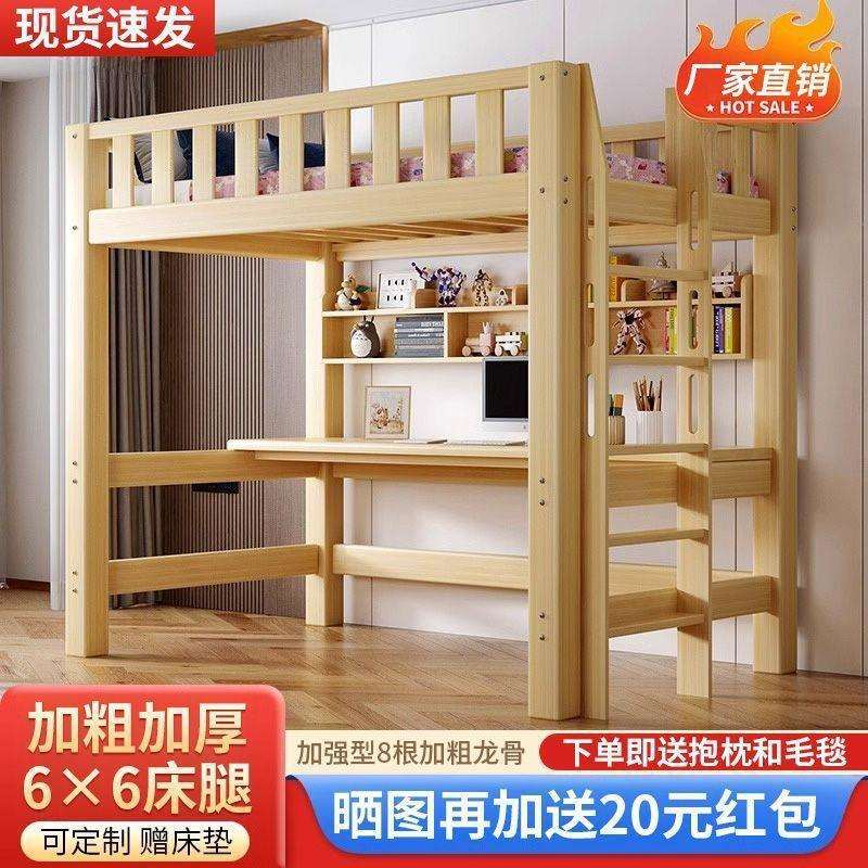 实木高架床单上层下空上床下书桌书架一体床组合床儿童小户型厂家