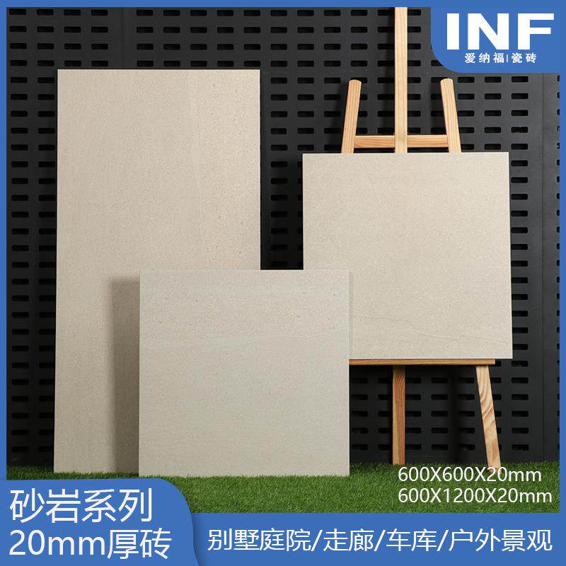 瓷砖600x1200磨砂砂岩面别墅庭院走廊车库户外景观仿古砖防滑地砖