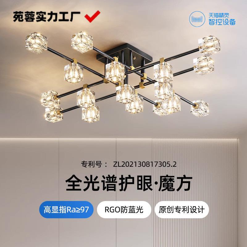 全铜轻奢水晶客厅灯大气现代简约主卧室魔方吸顶灯具全屋套餐