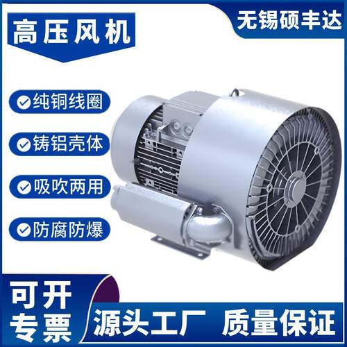 漩涡式气泵高压风机抽吸真空负压吸附RB-82S双段式离心风机7500w