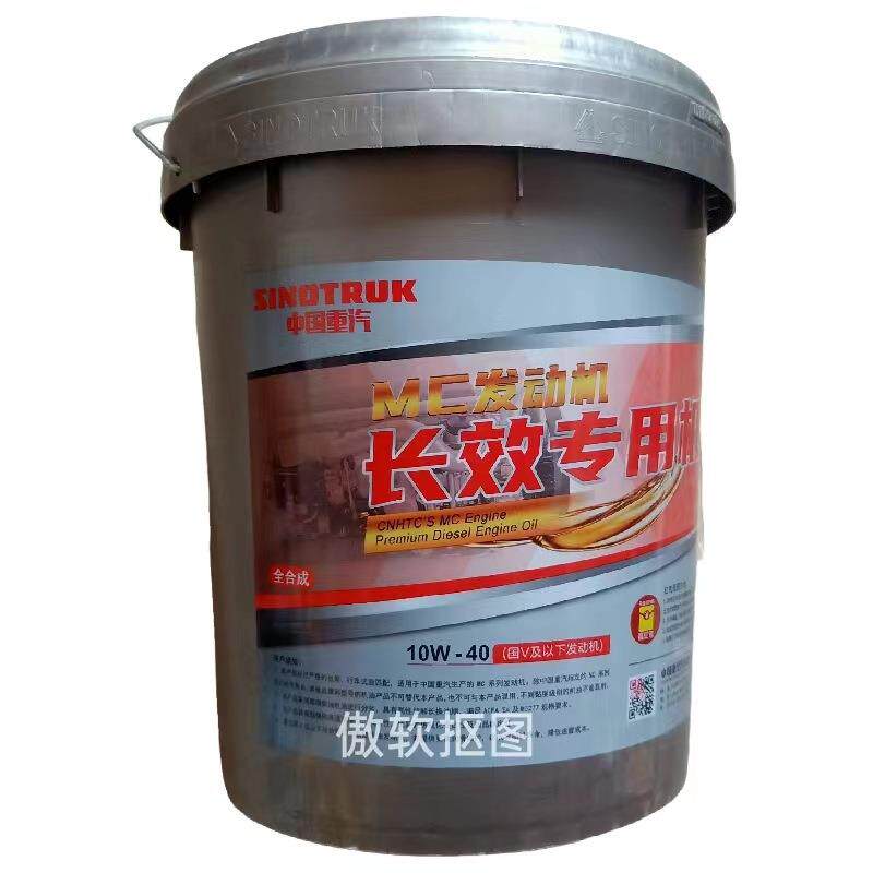 重汽MC发动机长效柴机油10W40全合成10万公里保养原厂