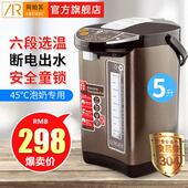阿帕其AHP 5083电热水瓶5L304不锈钢内胆恒温壶电动大容量