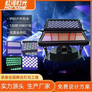 舞台灯光LED户外防水双层投光灯72颗96颗120颗城市之光双排洗墙灯