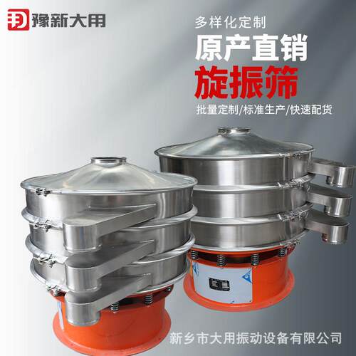新乡市过滤振动筛-核桃粉筛粉机-MBS树脂震筛机