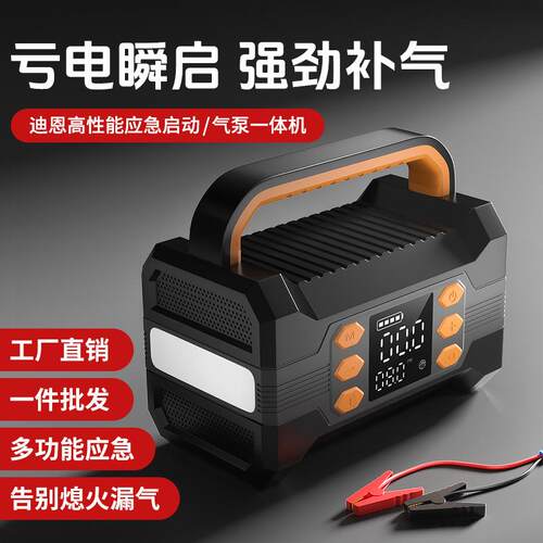 便携式汽车备用应急启动电源搭电宝车载电瓶迷你打气泵一体机神器