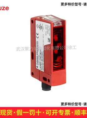 50129375 HT3C/4P-M8 劳易测LEUZE 背景抑制扫描仪 现货